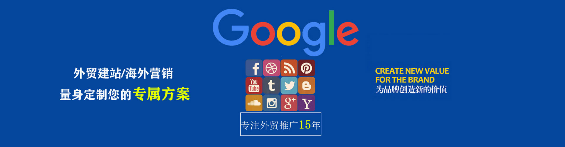 淮南谷歌竞价
