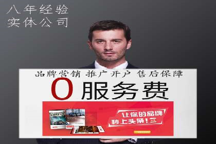 案例研究：SEM开户助力电商快速崛起